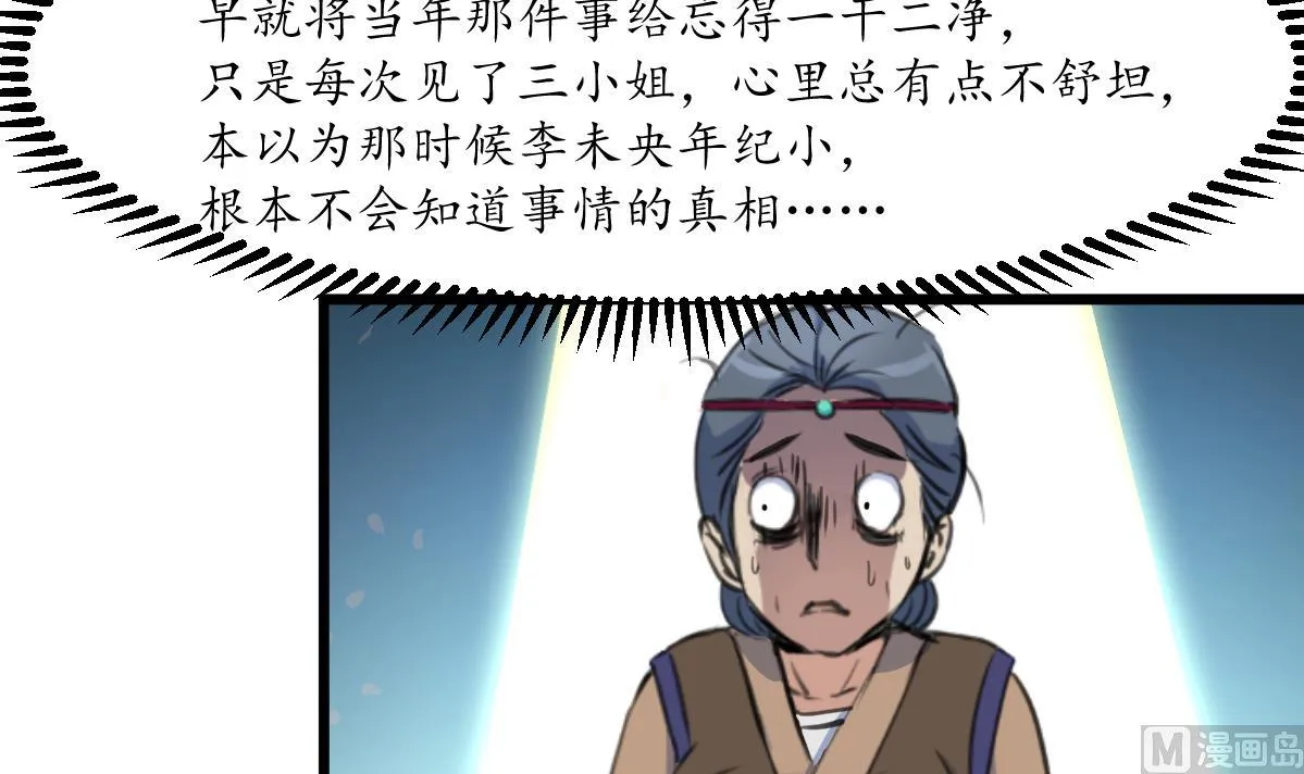 第186话 路由你选 第31页