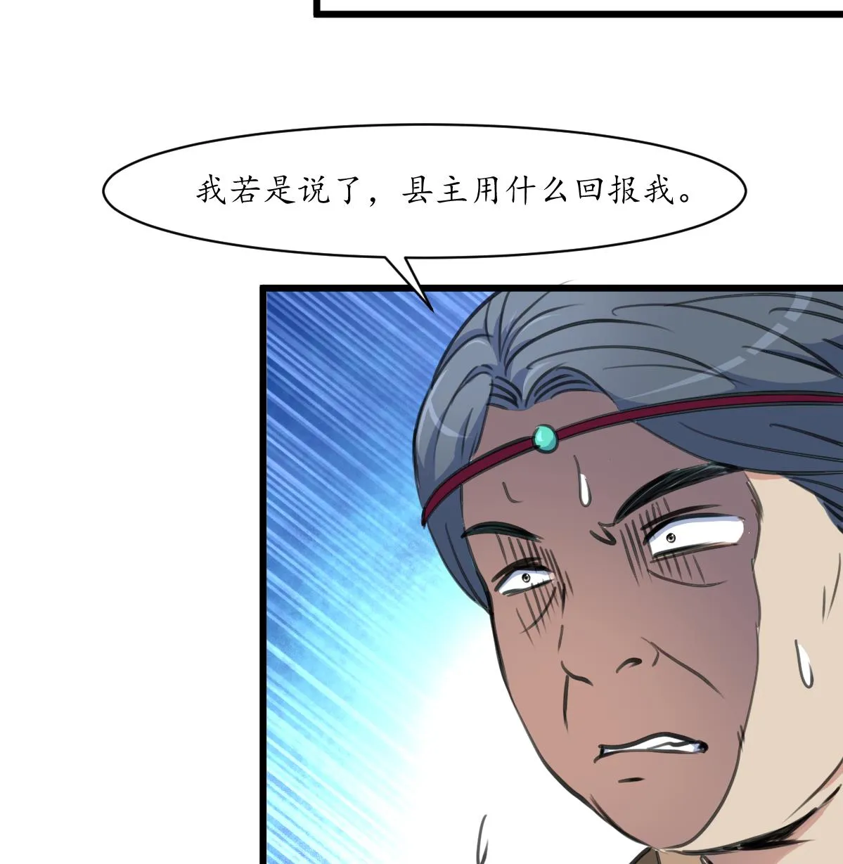 第186话 路由你选 第35页