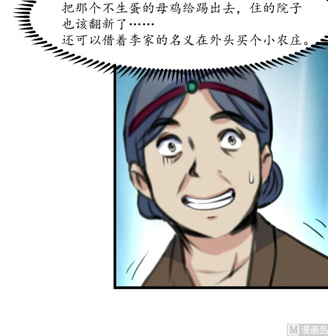 第186话 路由你选 第37页