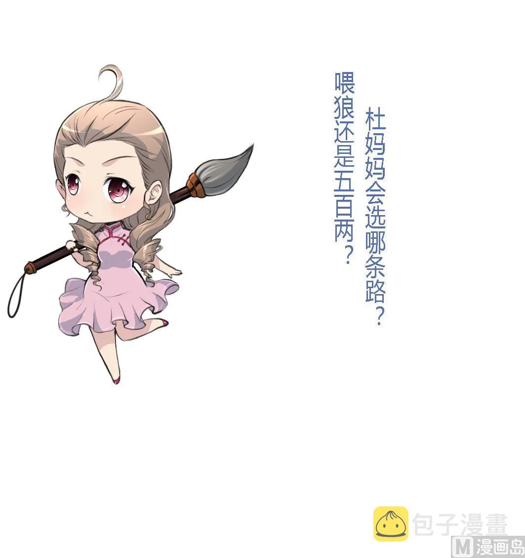第186话 路由你选 第38页