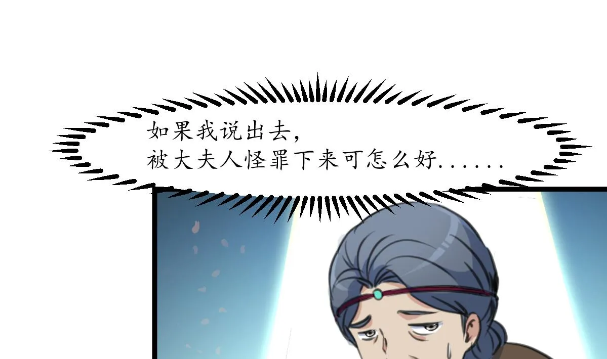 第187话 为何不信 第2页