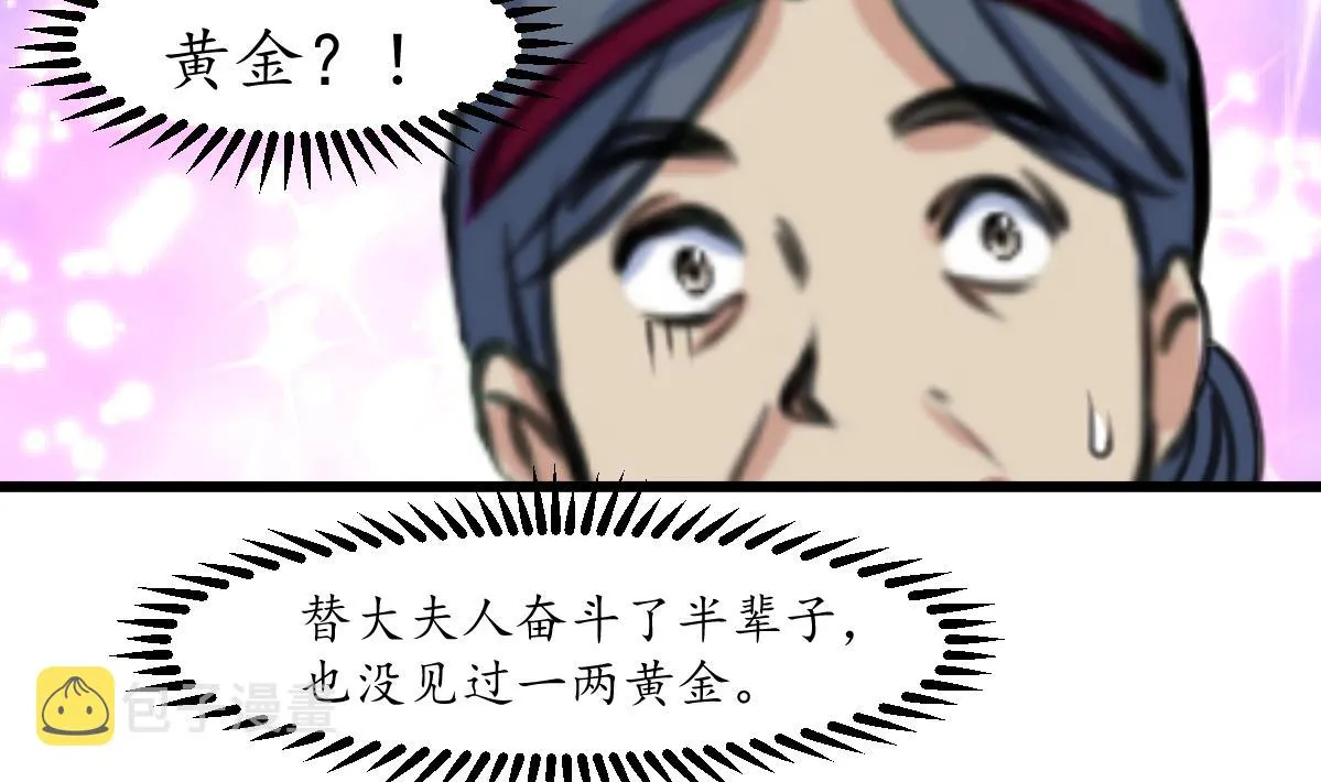 第187话 为何不信 第6页