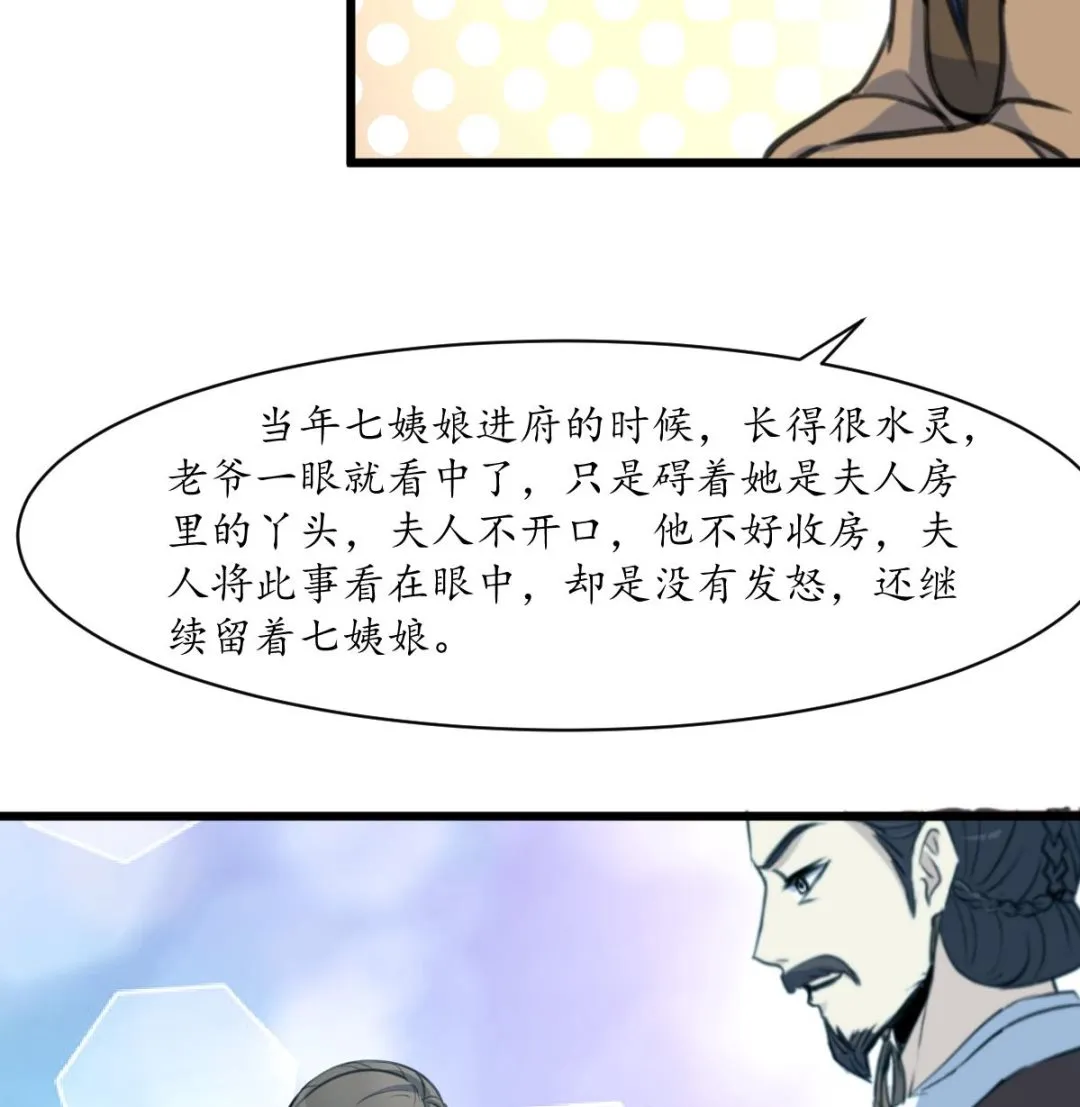 第187话 为何不信 第8页