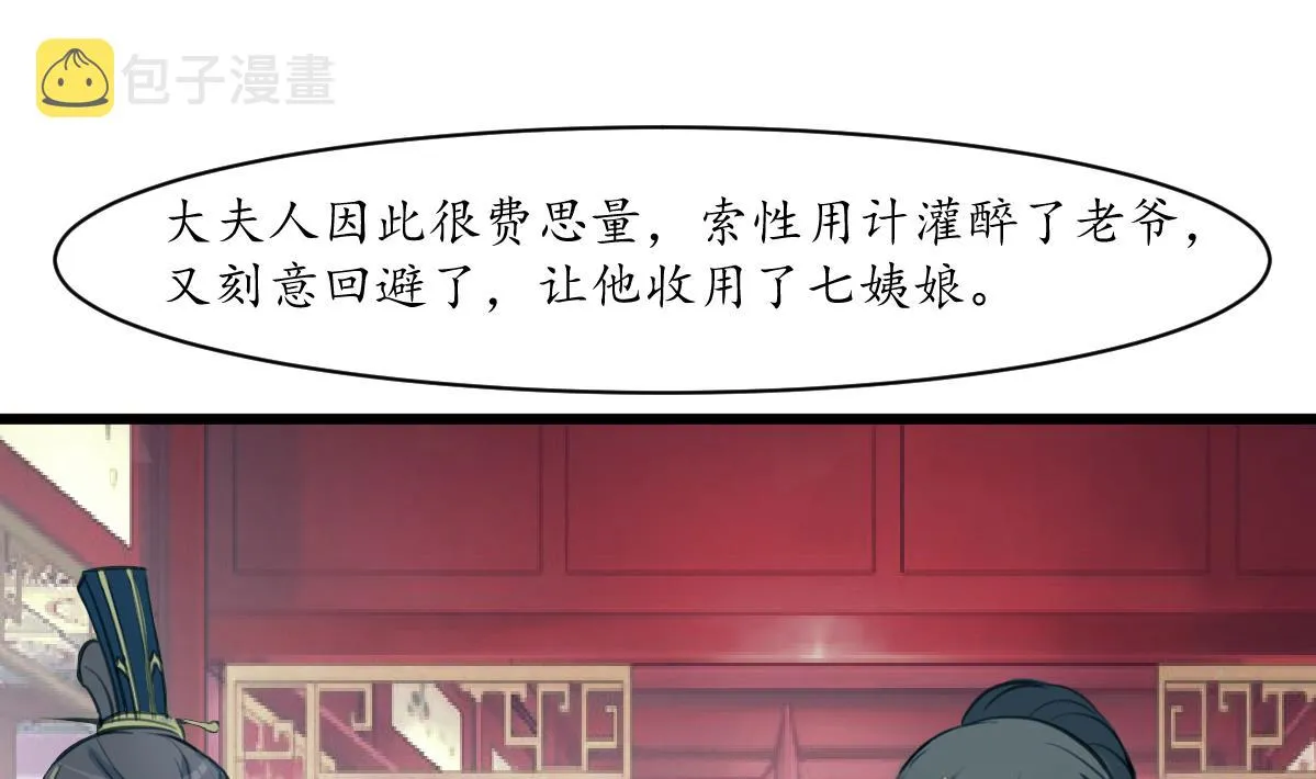第187话 为何不信 第11页
