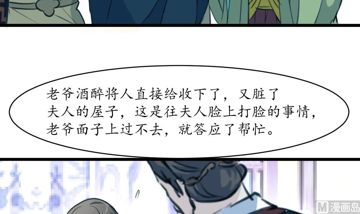 第187话 为何不信 第13页