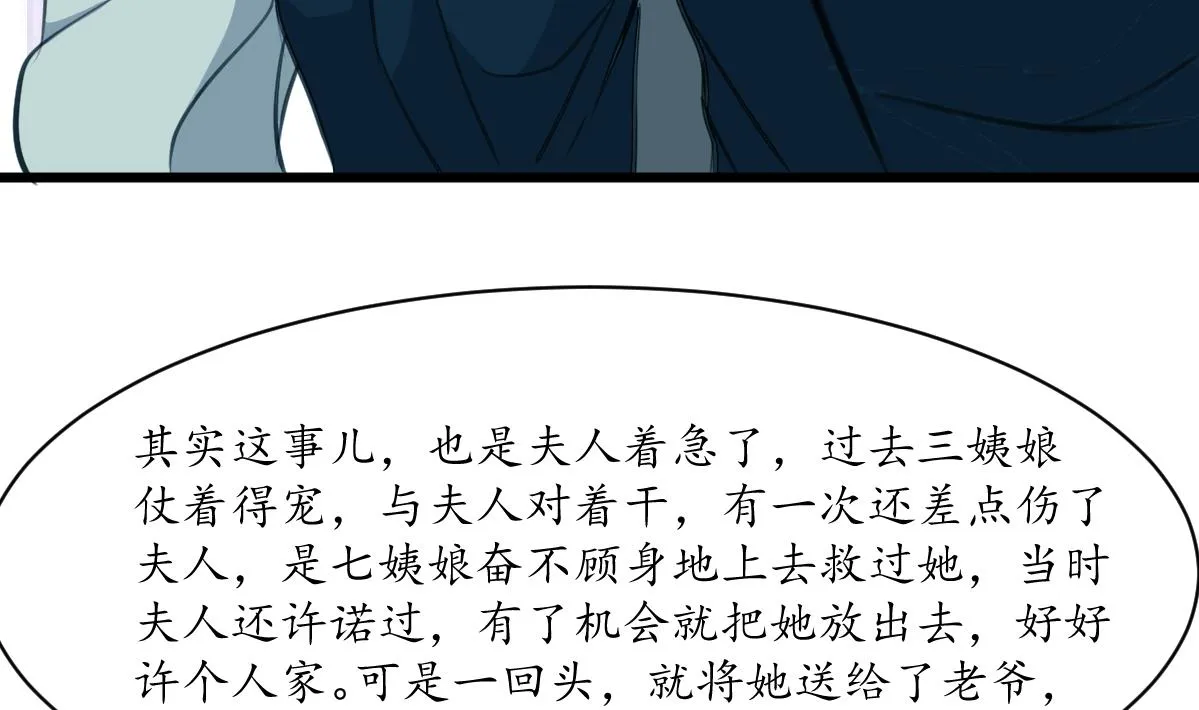 第187话 为何不信 第15页