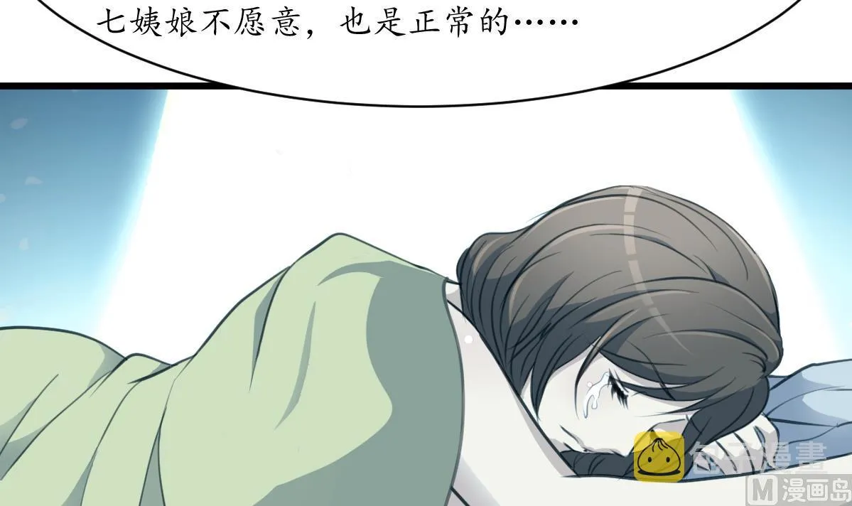 第187话 为何不信 第16页