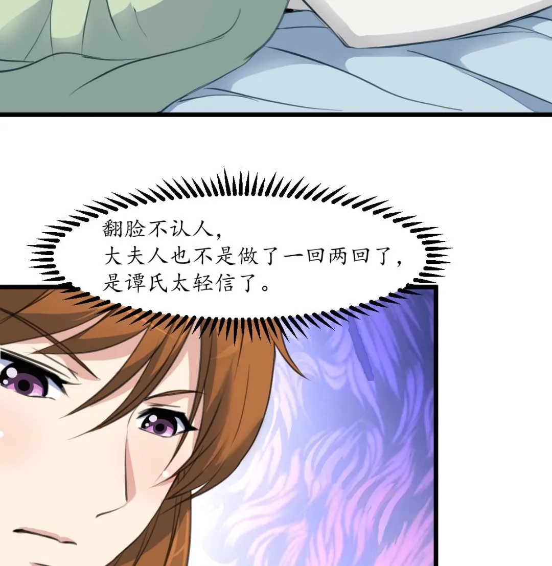 第187话 为何不信 第17页