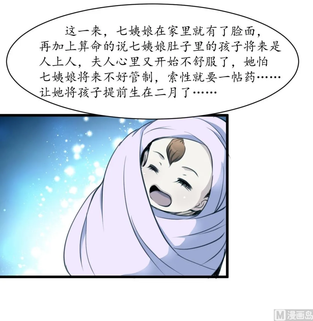 第187话 为何不信 第19页