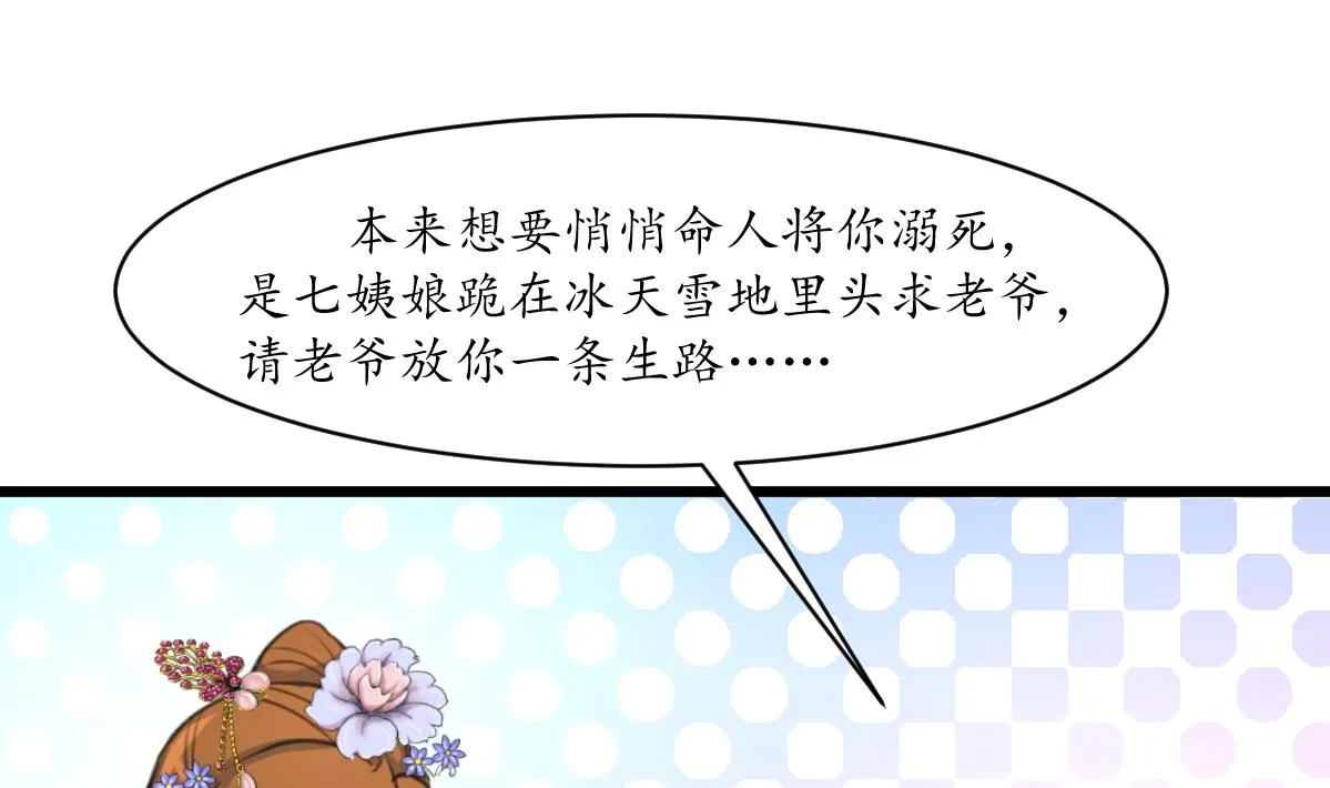 第187话 为何不信 第20页