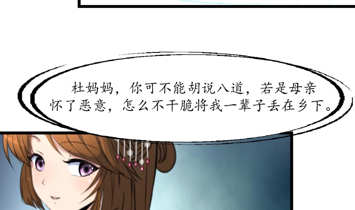 第187话 为何不信 第24页