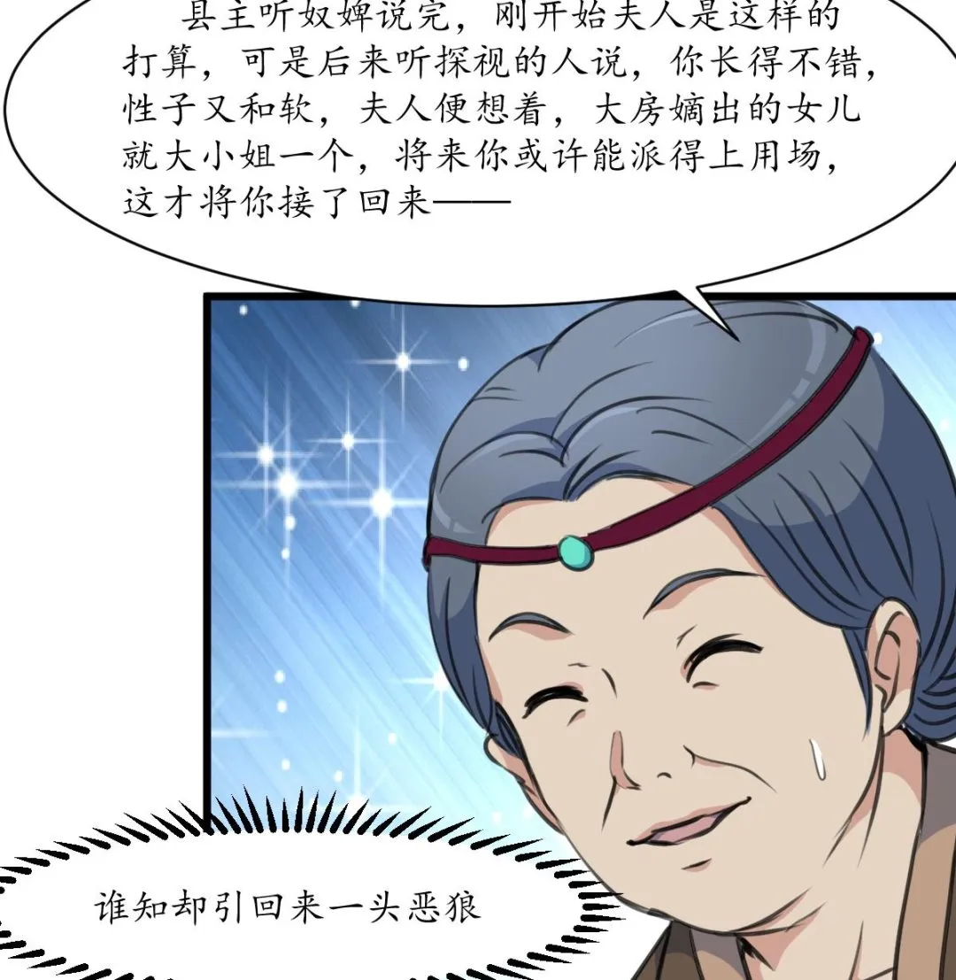 第187话 为何不信 第26页