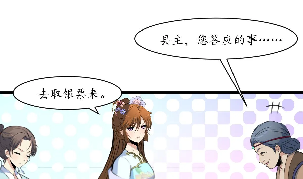 第187话 为何不信 第29页