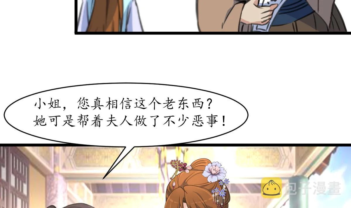 第187话 为何不信 第32页