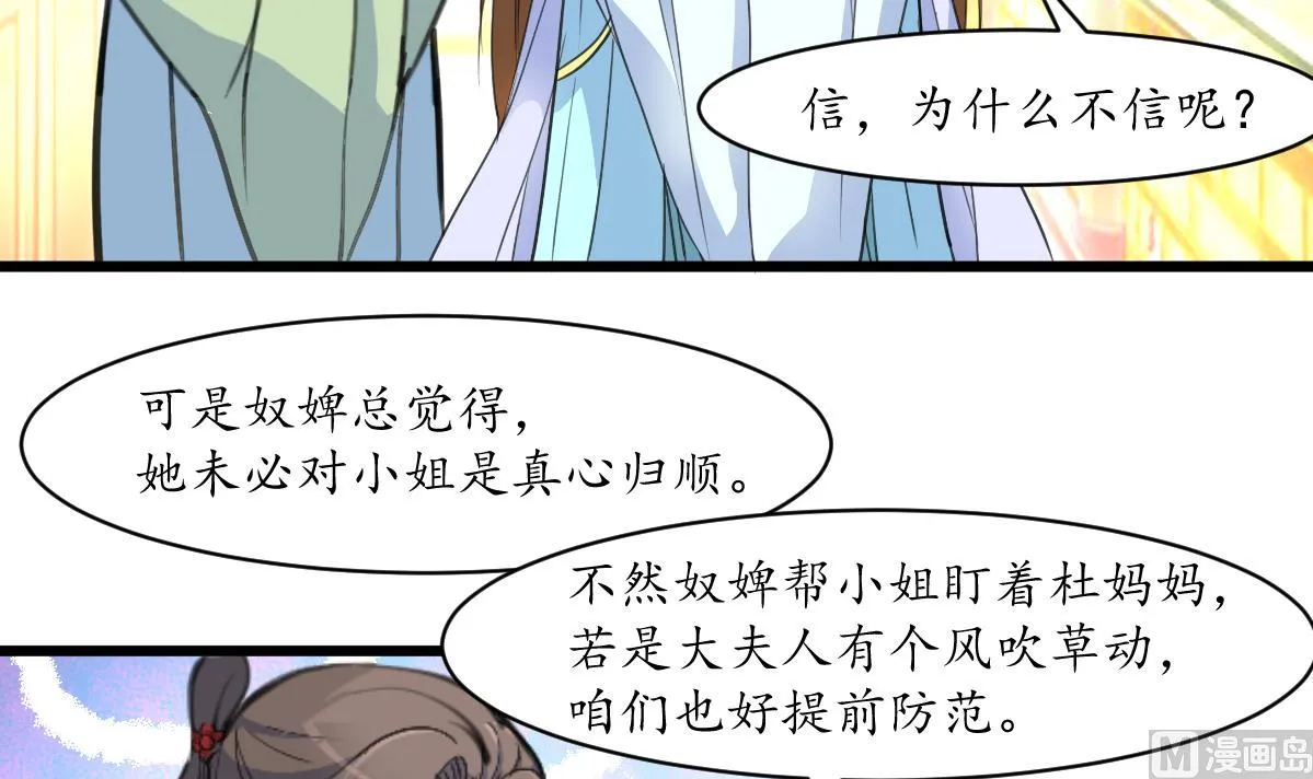 第187话 为何不信 第34页