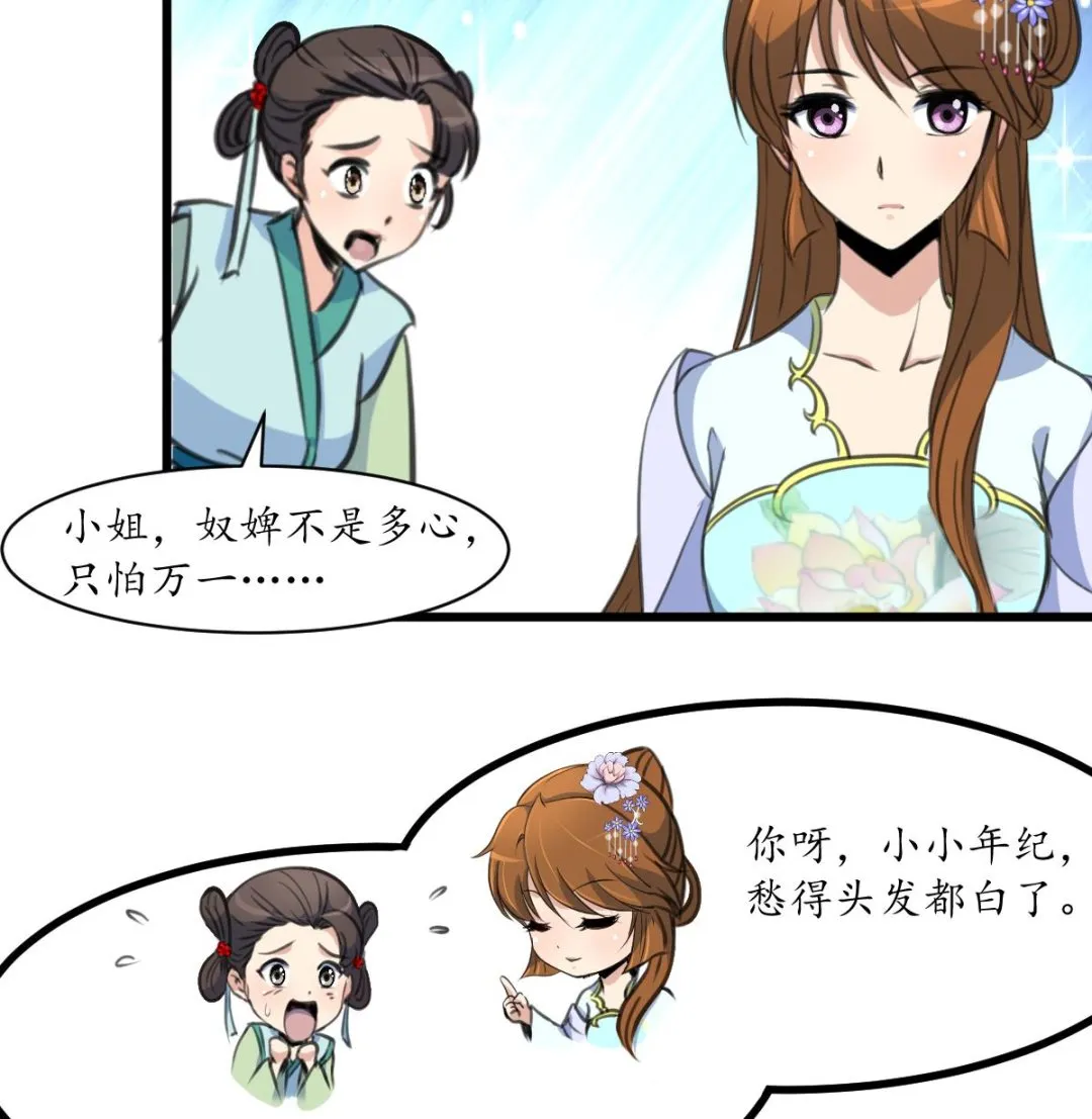 第187话 为何不信 第36页