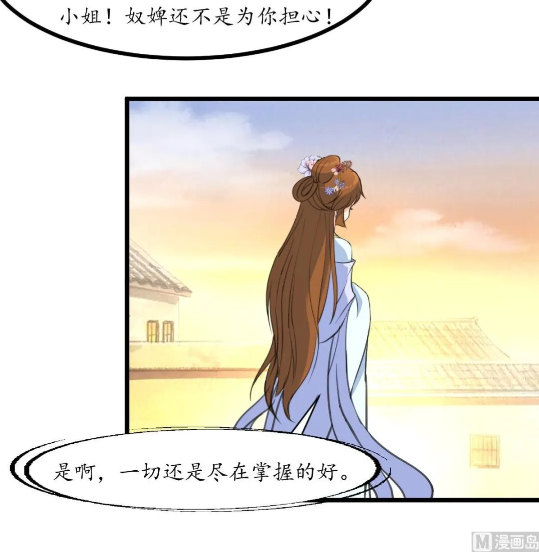 第187话 为何不信 第37页
