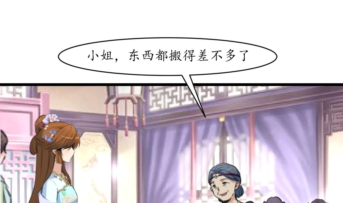 第188话 祛火良药 第2页