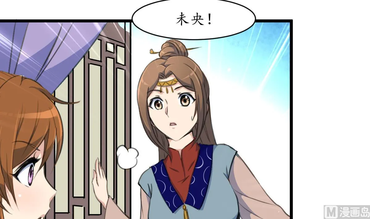 第188话 祛火良药 第4页