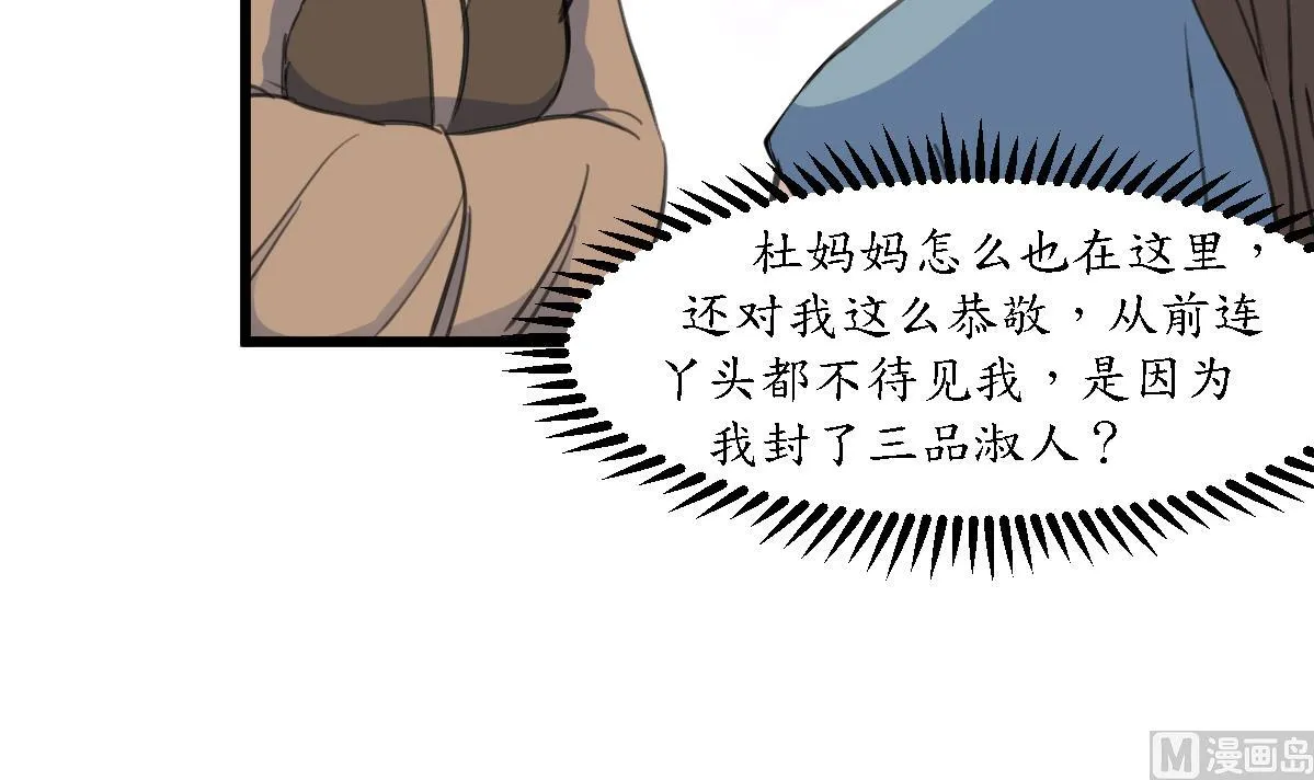 第188话 祛火良药 第7页