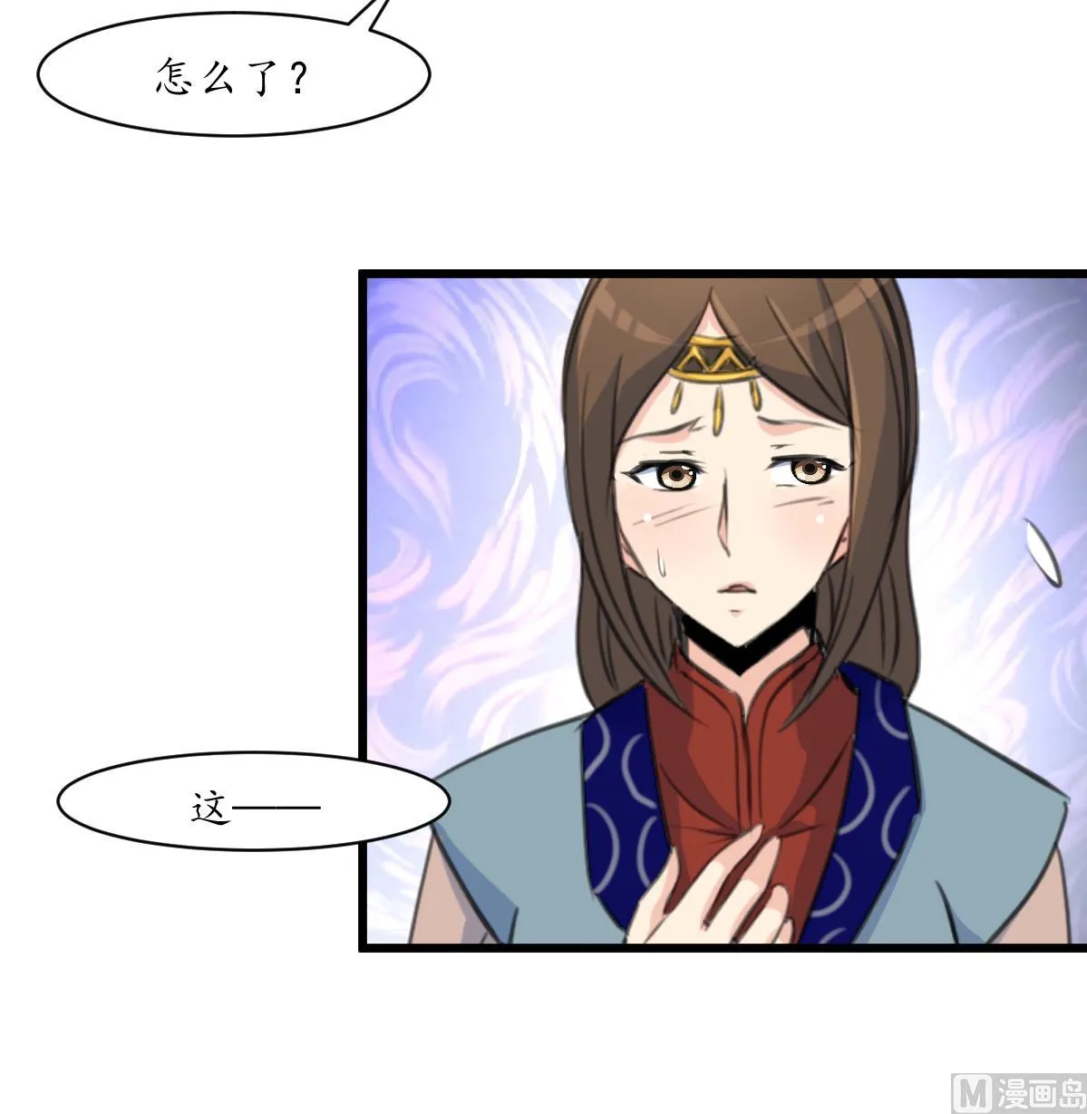 第188话 祛火良药 第10页