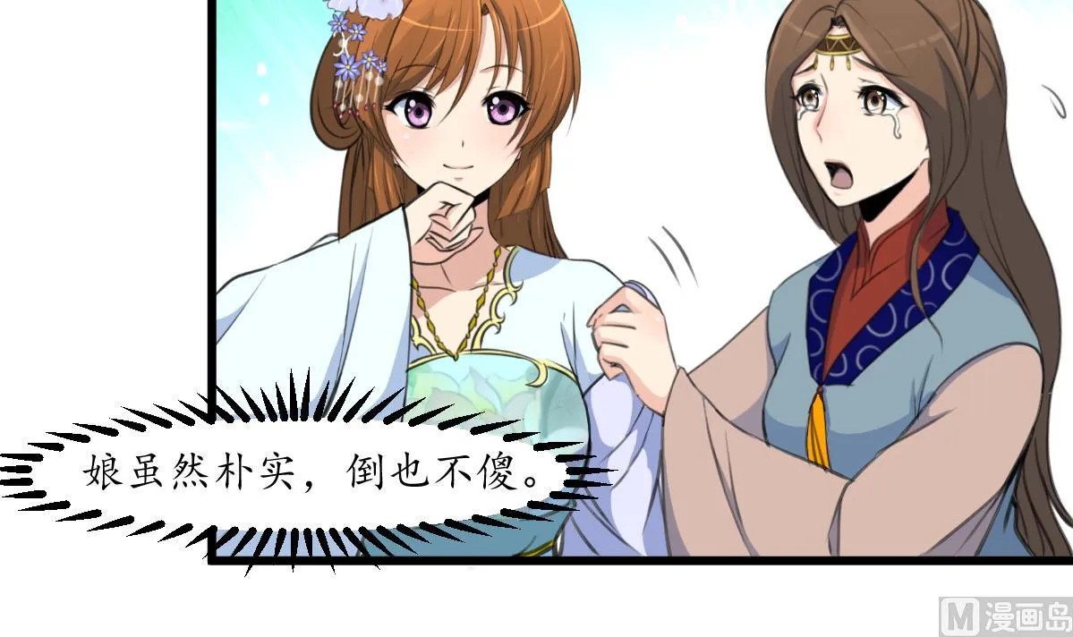 第188话 祛火良药 第13页