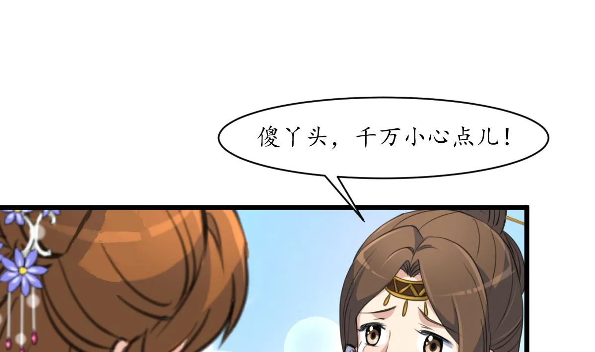 第188话 祛火良药 第14页