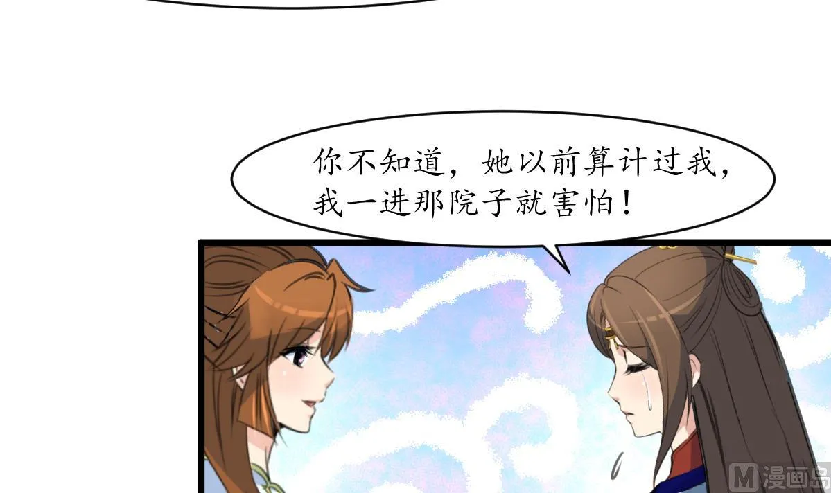 第188话 祛火良药 第16页