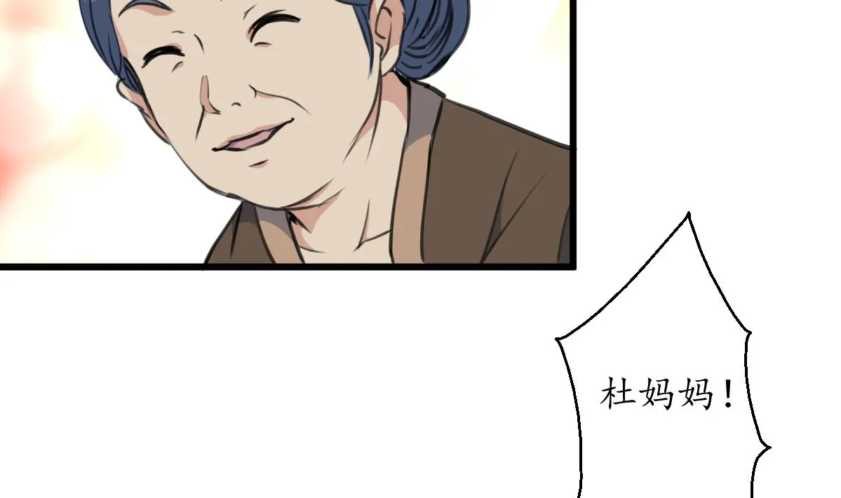 第188话 祛火良药 第23页