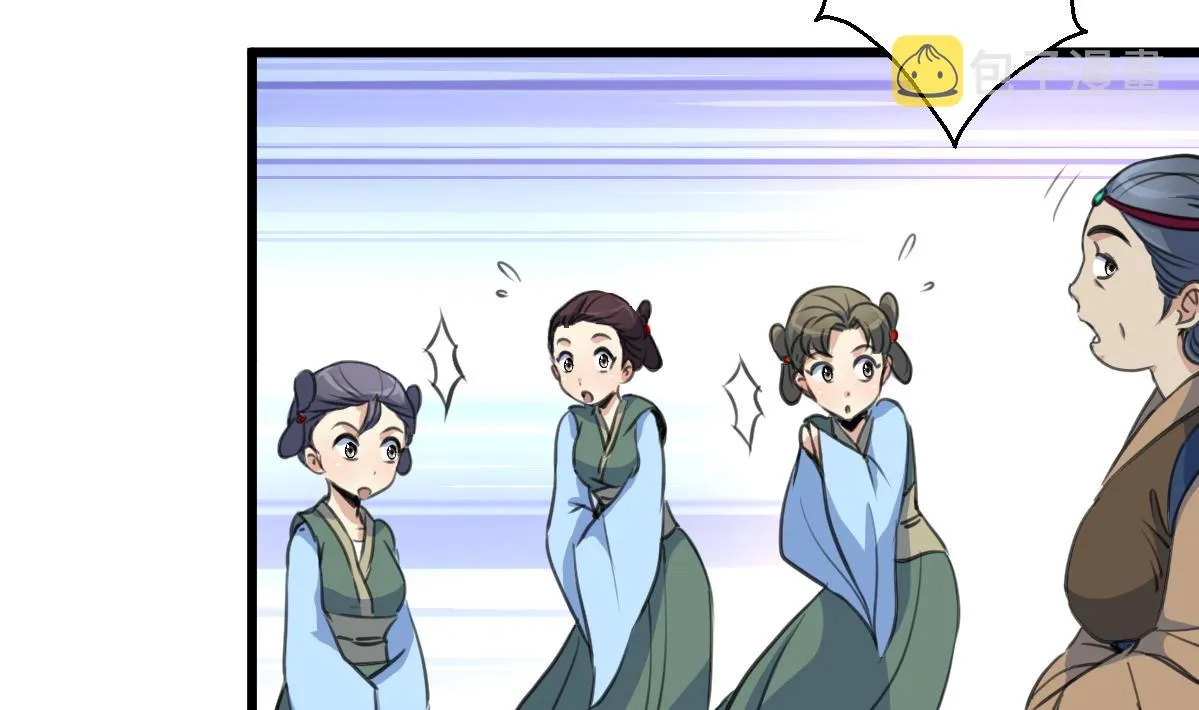 第188话 祛火良药 第24页