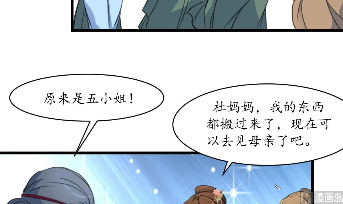 第188话 祛火良药 第25页
