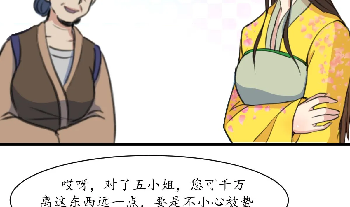 第188话 祛火良药 第32页