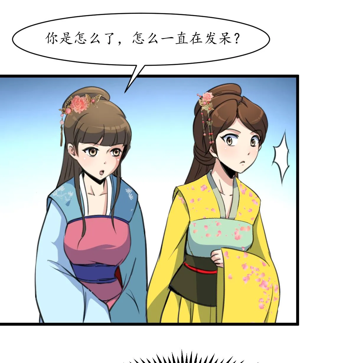 第188话 祛火良药 第36页