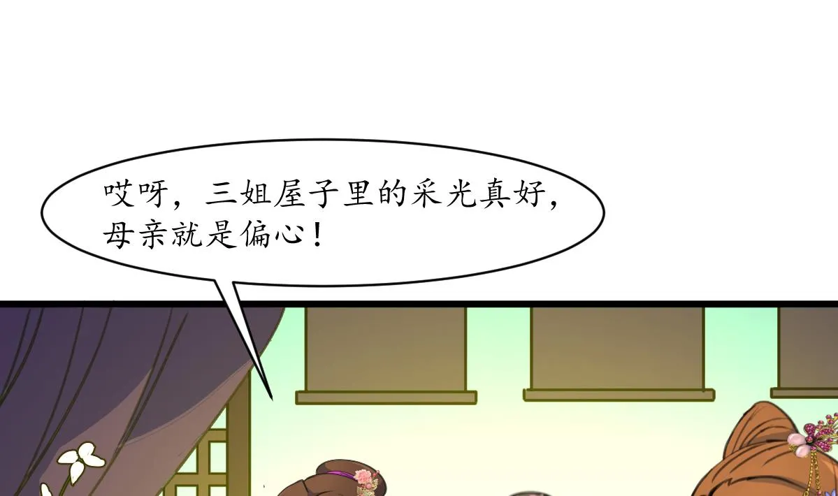 第189话 事有反常即为妖 第2页