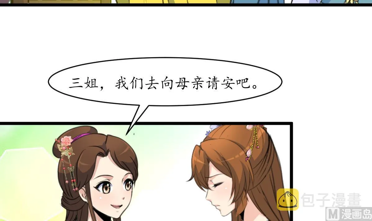 第189话 事有反常即为妖 第4页