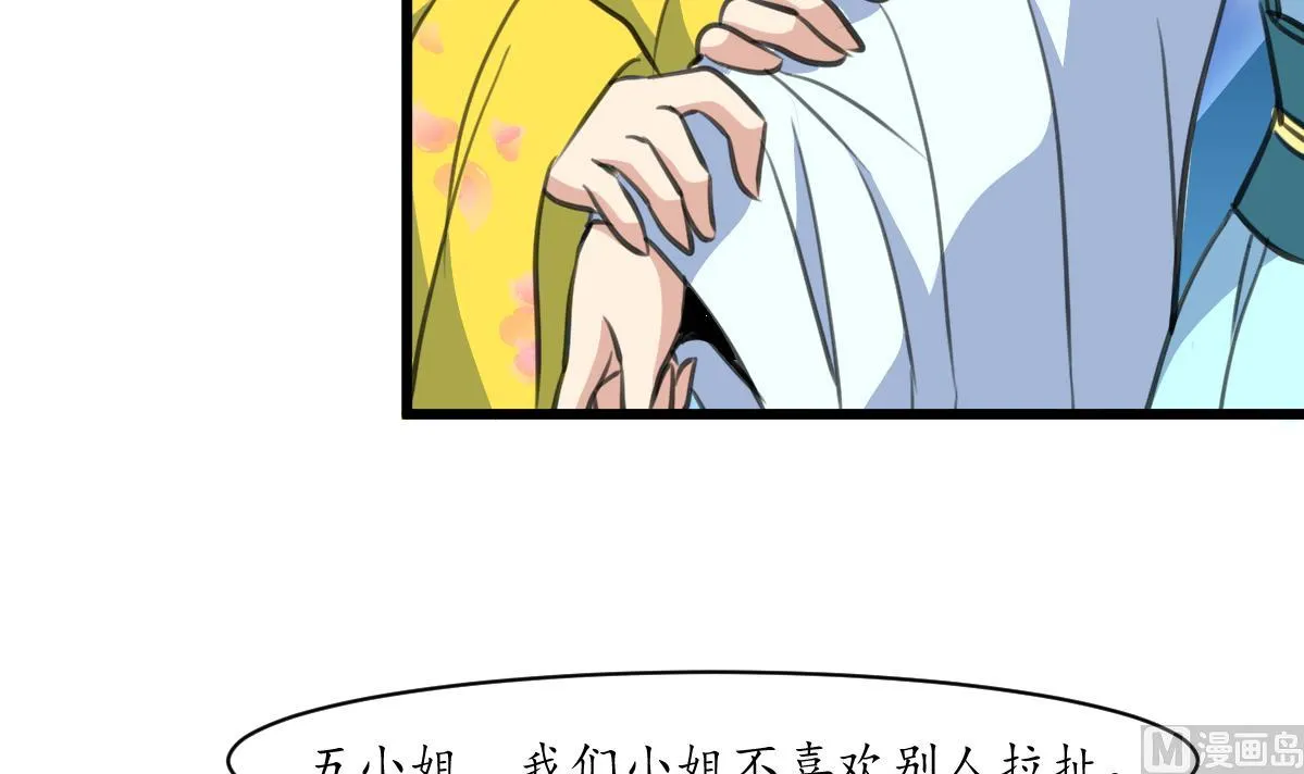 第189话 事有反常即为妖 第7页