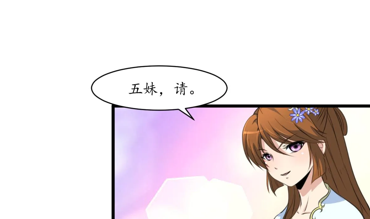 第189话 事有反常即为妖 第11页