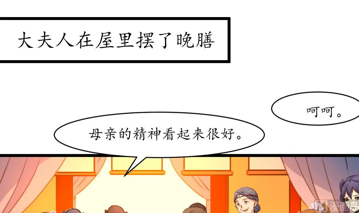 第189话 事有反常即为妖 第13页