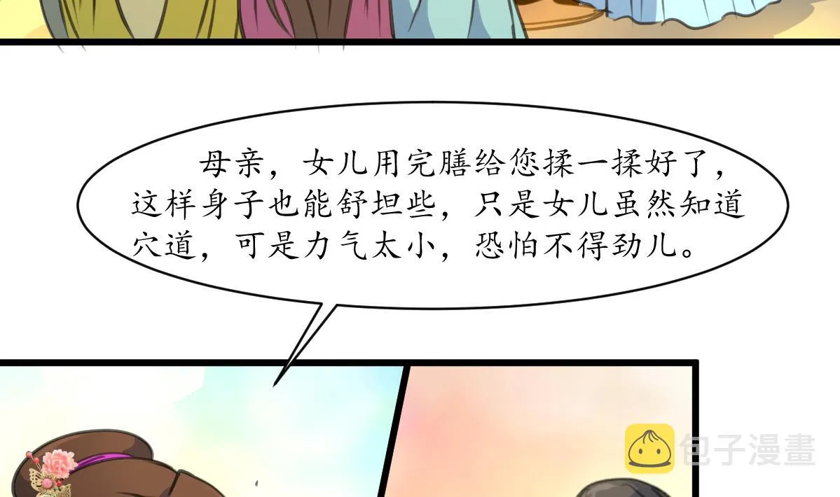 第189话 事有反常即为妖 第15页
