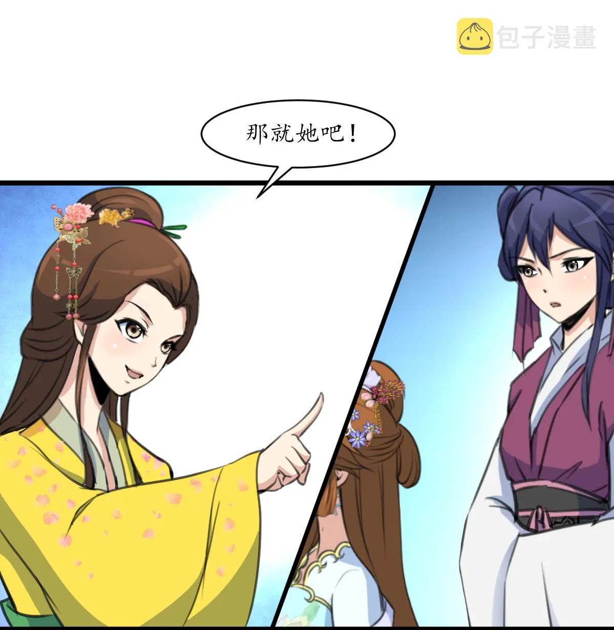 第189话 事有反常即为妖 第18页