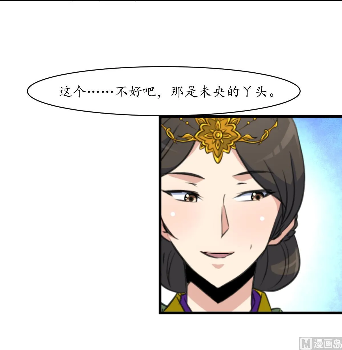 第189话 事有反常即为妖 第19页