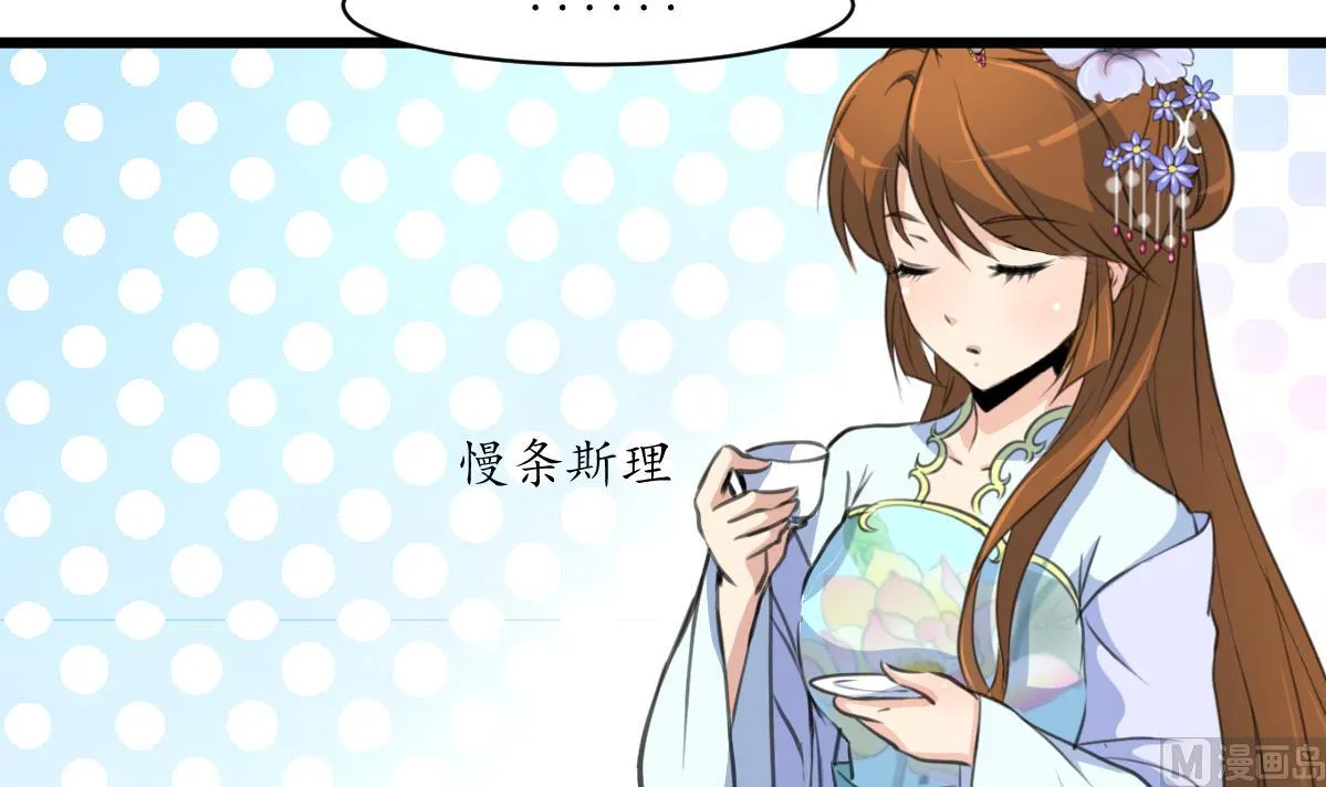 第189话 事有反常即为妖 第22页