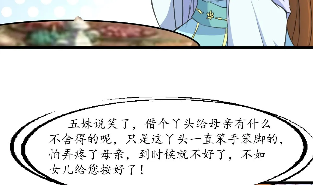 第189话 事有反常即为妖 第23页