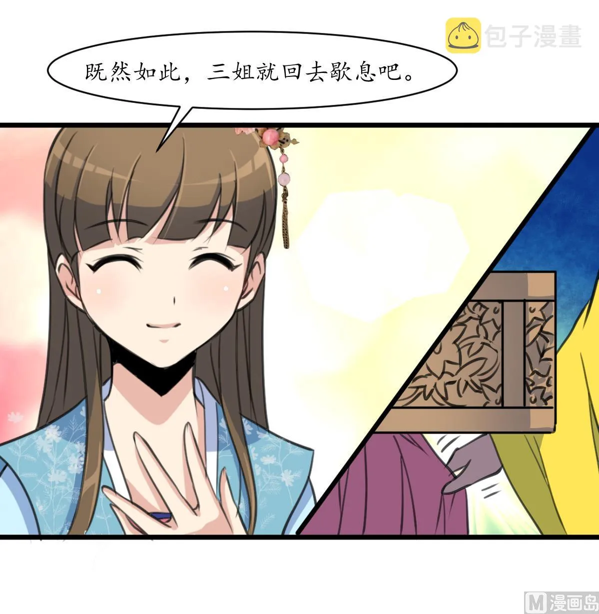 第189话 事有反常即为妖 第28页