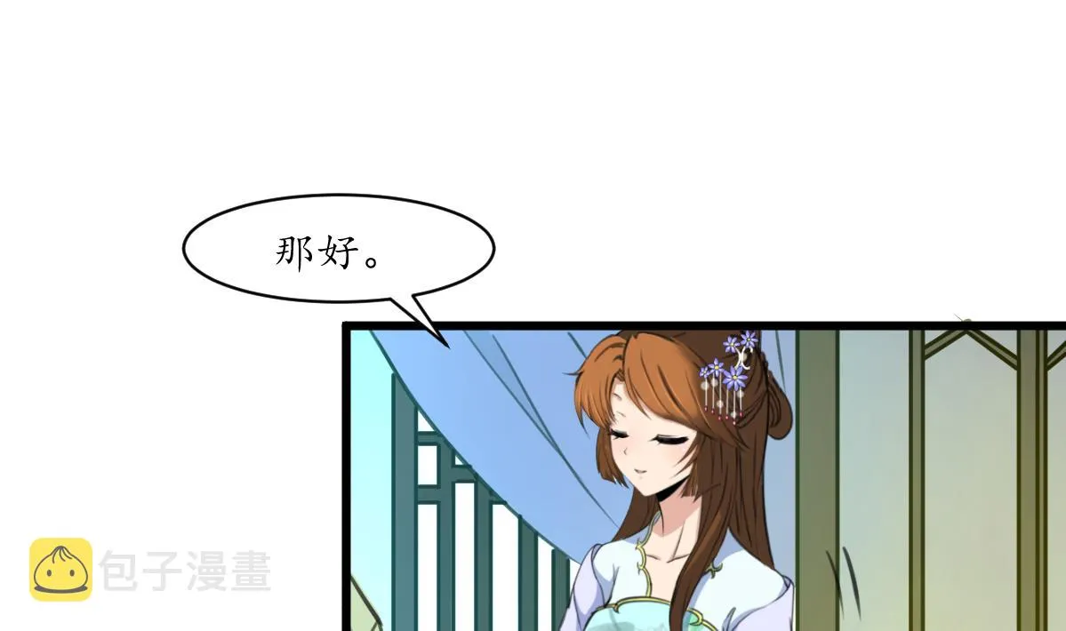 第189话 事有反常即为妖 第29页