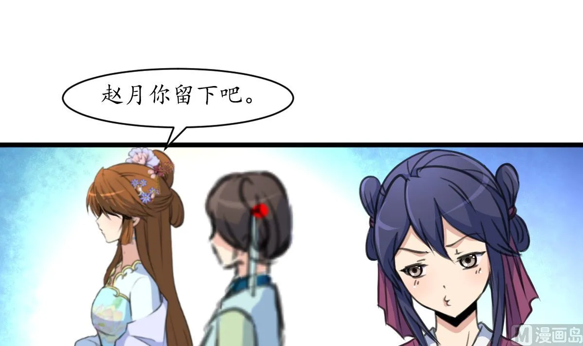 第189话 事有反常即为妖 第31页