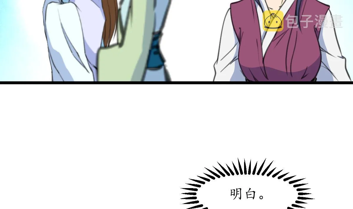 第189话 事有反常即为妖 第32页