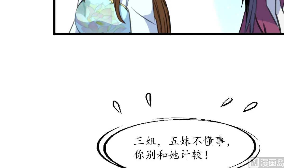 第189话 事有反常即为妖 第34页
