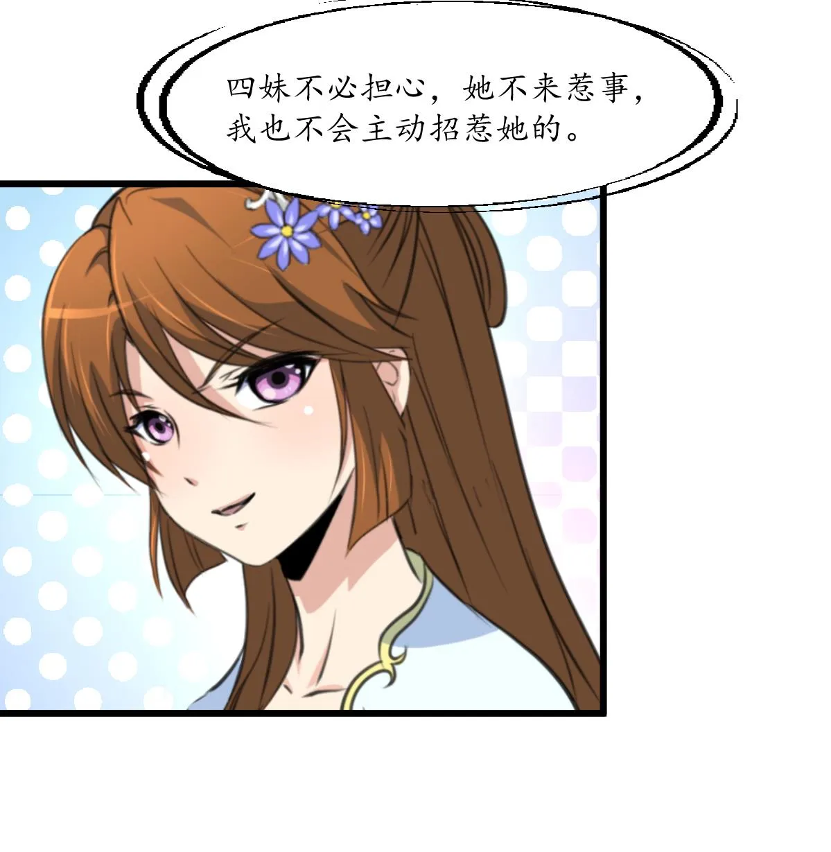 第189话 事有反常即为妖 第36页