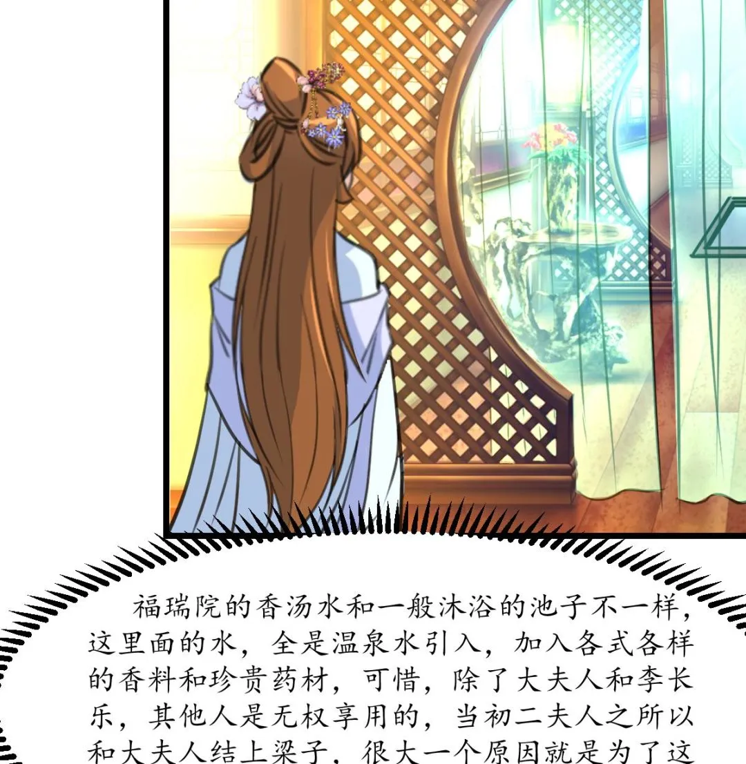 第190话 香汤之乱 第9页